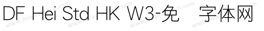 DF Hei Std HK W3字体转换